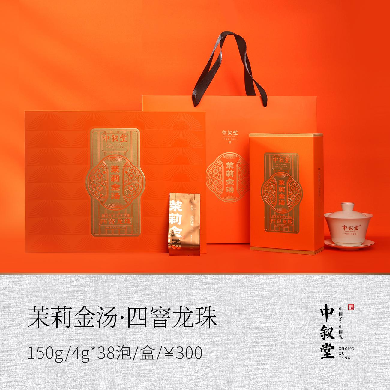 茉莉金汤·四窨龙珠