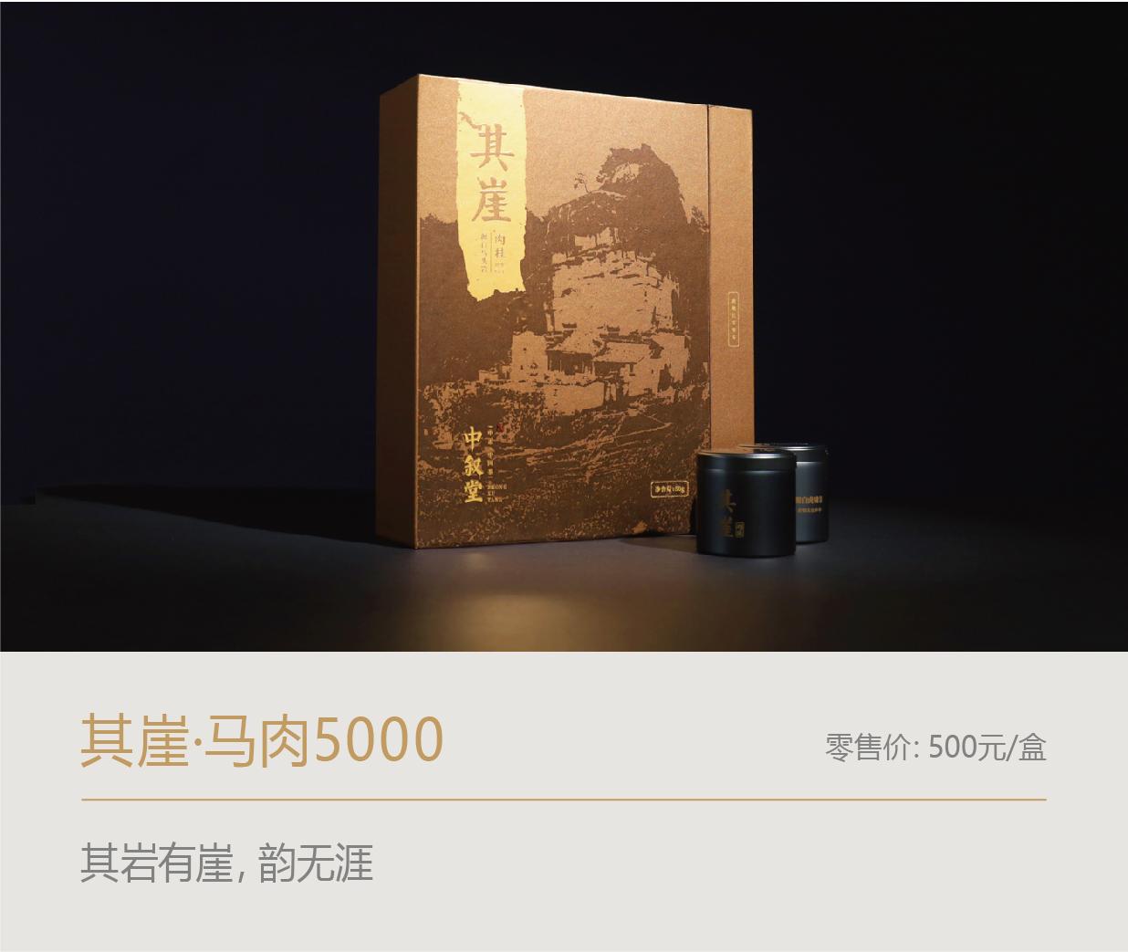 其崖•马肉| 禮敬伍零零零