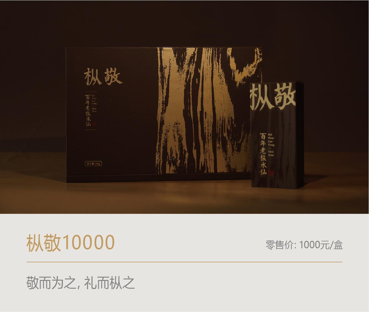 枞敬百年老枞| 禮敬壹零零零零