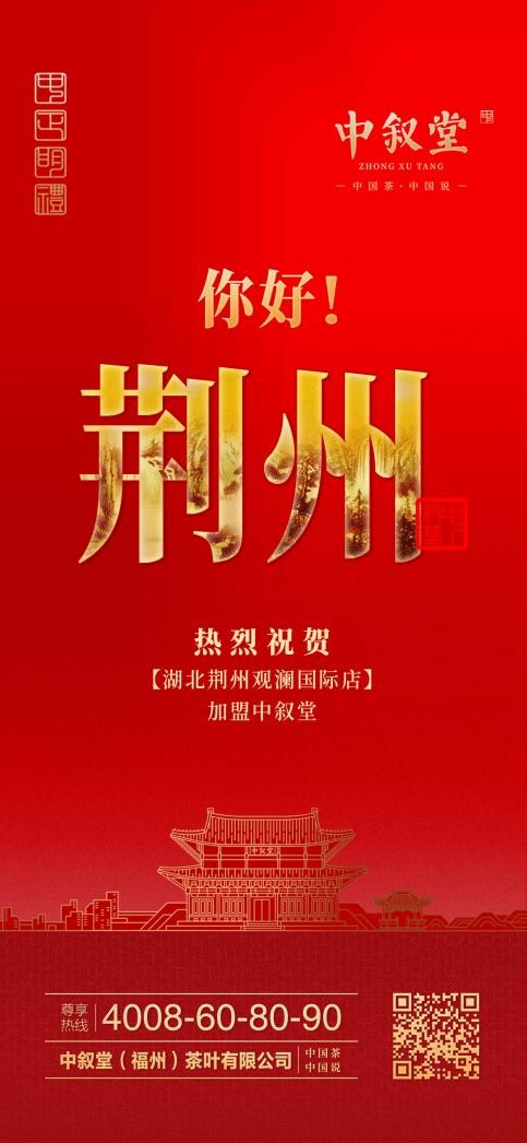 平均三天签一店，中叙堂快速拓展的密码是？