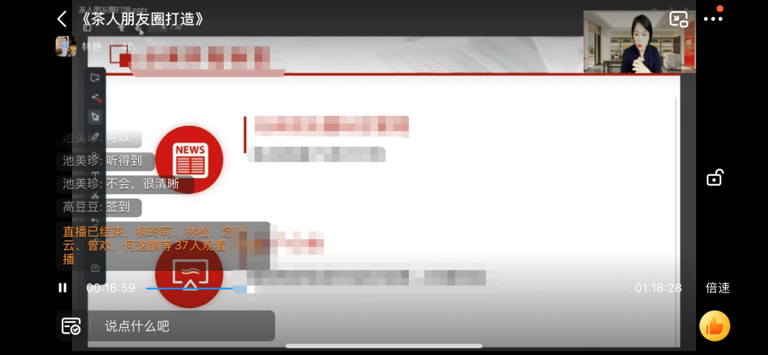 云上中叙堂丨内外可兼修，以变应变，线上直播培训为加盟店赋能