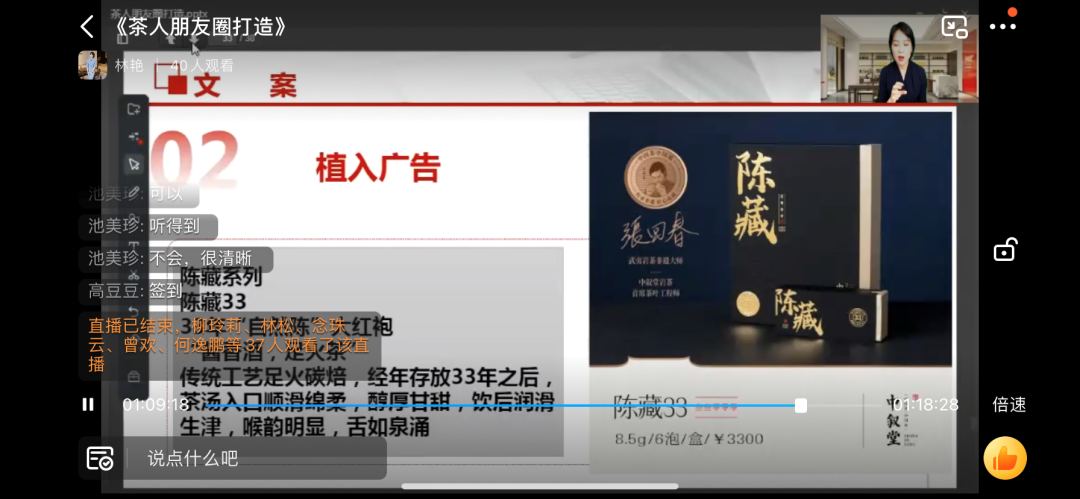 云上中叙堂丨内外可兼修，以变应变，线上直播培训为加盟店赋能