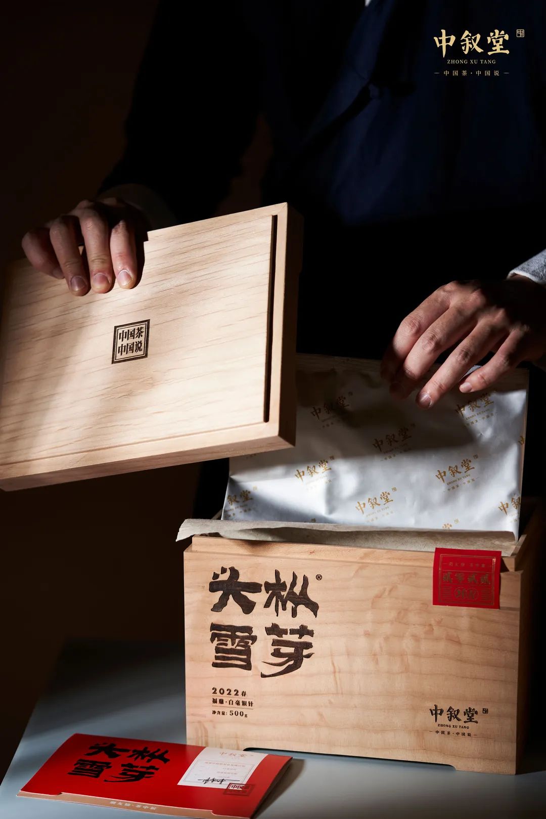 申时茶叙丨头枞雪芽，收藏级2022头春头采白毫银针，等您来藏