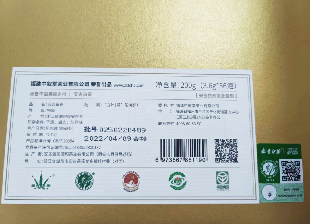 申时茶叙丨极致鲜爽绿，尽在茶中叙！中叙堂安吉白茶鲜爽袭来