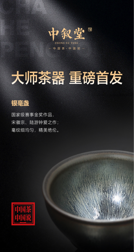 中叙堂茶器 · 建盏丨土与火高难度结合的艺术 唯一为茶而诞生的茶器